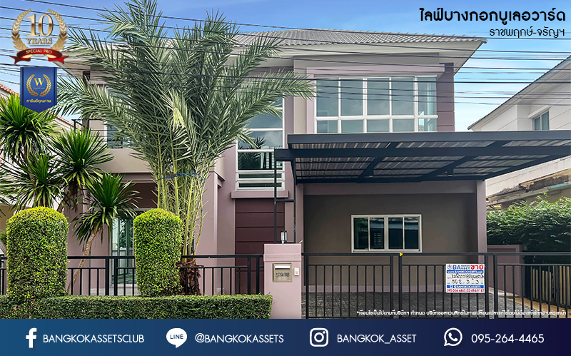 บ้านมือสองตกแต่งใหม่ โครงการ ไลฟ์บางกอกบูเลอวาร์ด ราชพฤกษ์-จรัญ เนื้อที่ 50.8 ตร.ว. ดีไซน์ตอบทุกไลฟ์สไตล์ ฟังก์ชัน 3 ห้องนอน 3 ห้องน้ำ 1 ห้องอเนกประสงค์ จอดรถได้ 2 คัน บนทำเลเชื่อมต่อทุกเส้นทาง ใกล้รถไฟฟ้าสายสีน้ำเงิน "สถานีบางหว้า" และจุดขึ้นทางด่วน "กาญจนาภิเษก"